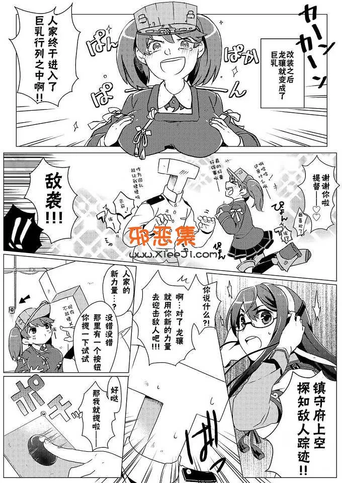 工口漫画之舰娘系列本子 赤城情怀 DL版