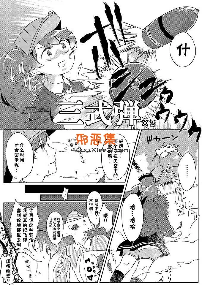 工口漫画之舰娘系列本子 赤城情怀 DL版