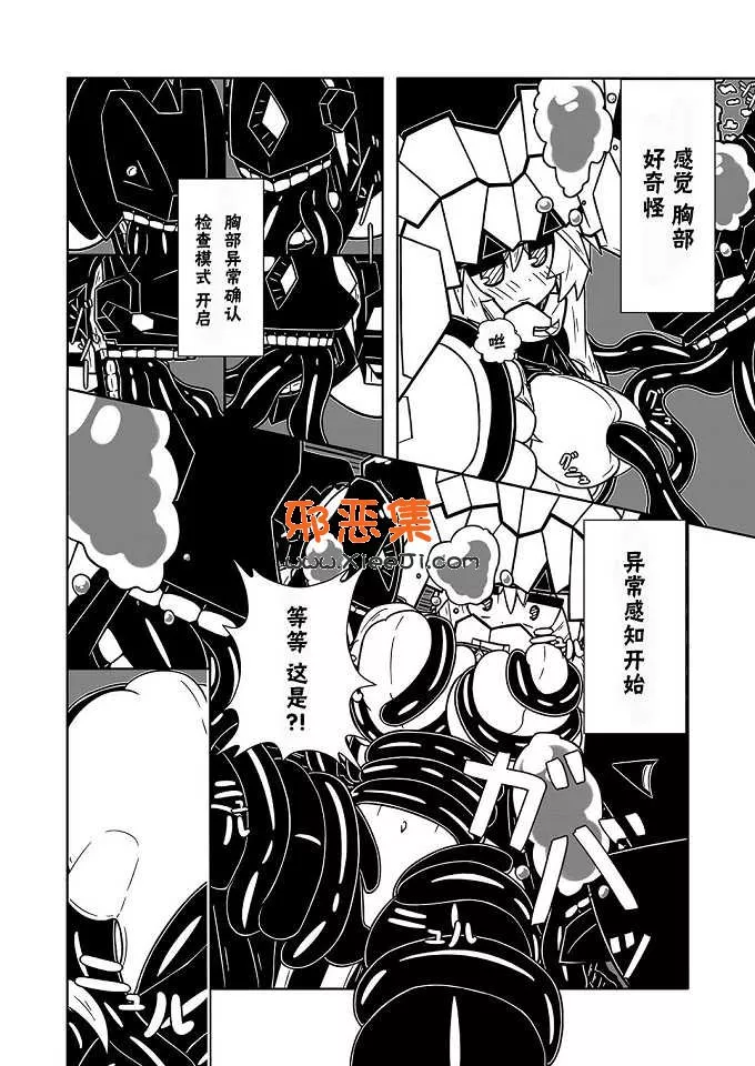 工口漫画之舰娘系列本子 赤城情怀 DL版