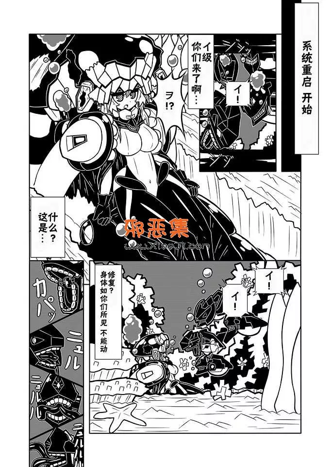 工口漫画之舰娘系列本子 赤城情怀 DL版