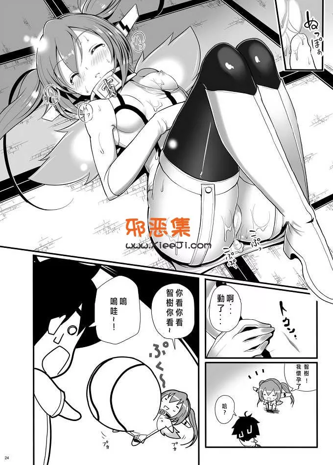 工口漫画,天降之物同人志h漫画之ニンフ有孕妇的瞬间