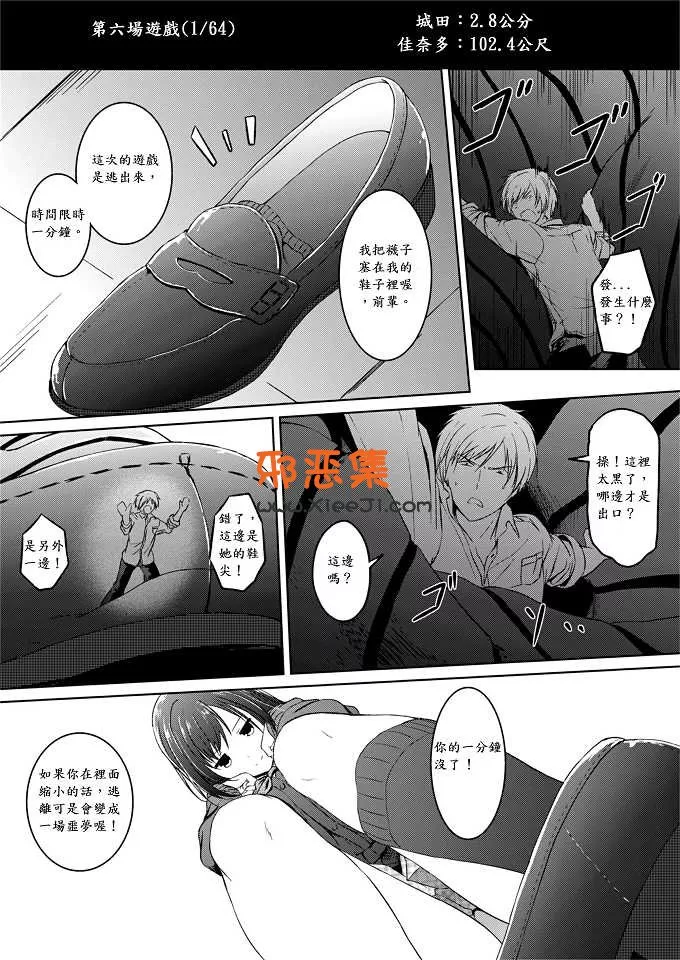 日本工口邪恶漫画之吸逼小游戏