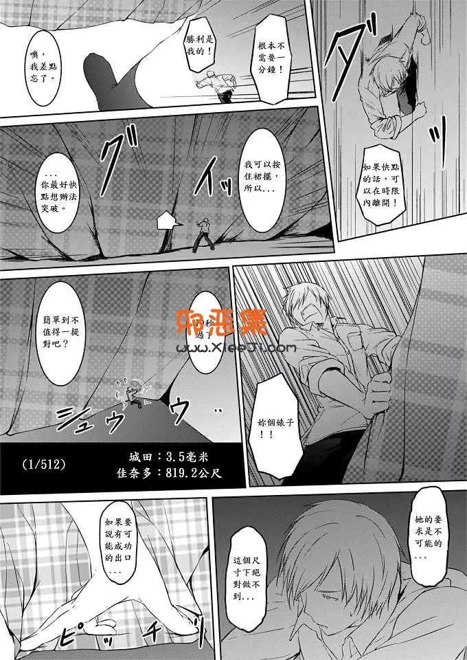 日本工口邪恶漫画之吸逼小游戏