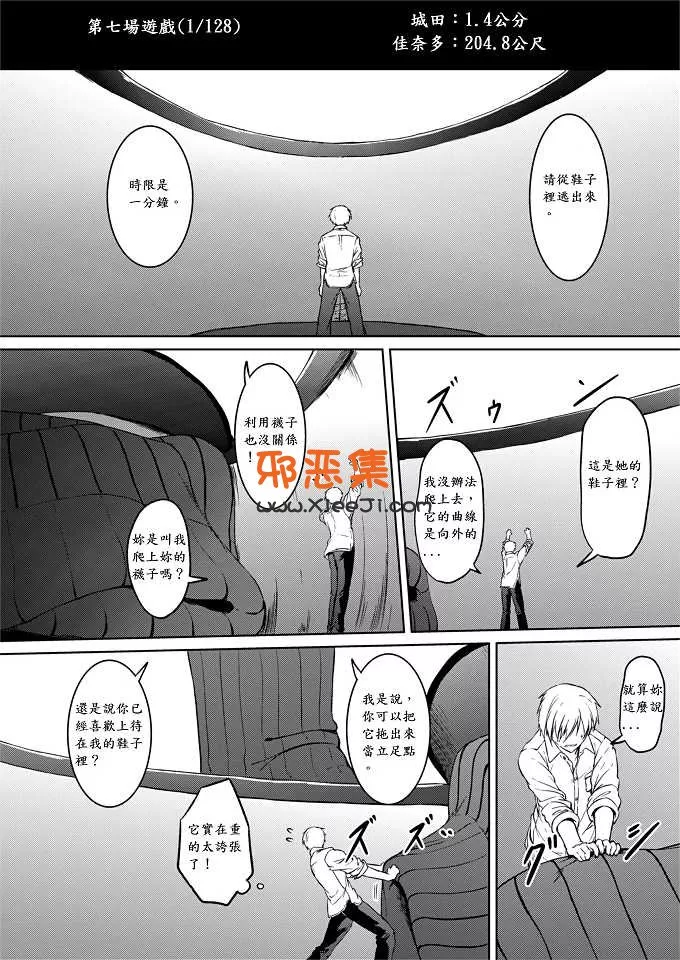 日本工口邪恶漫画之吸逼小游戏