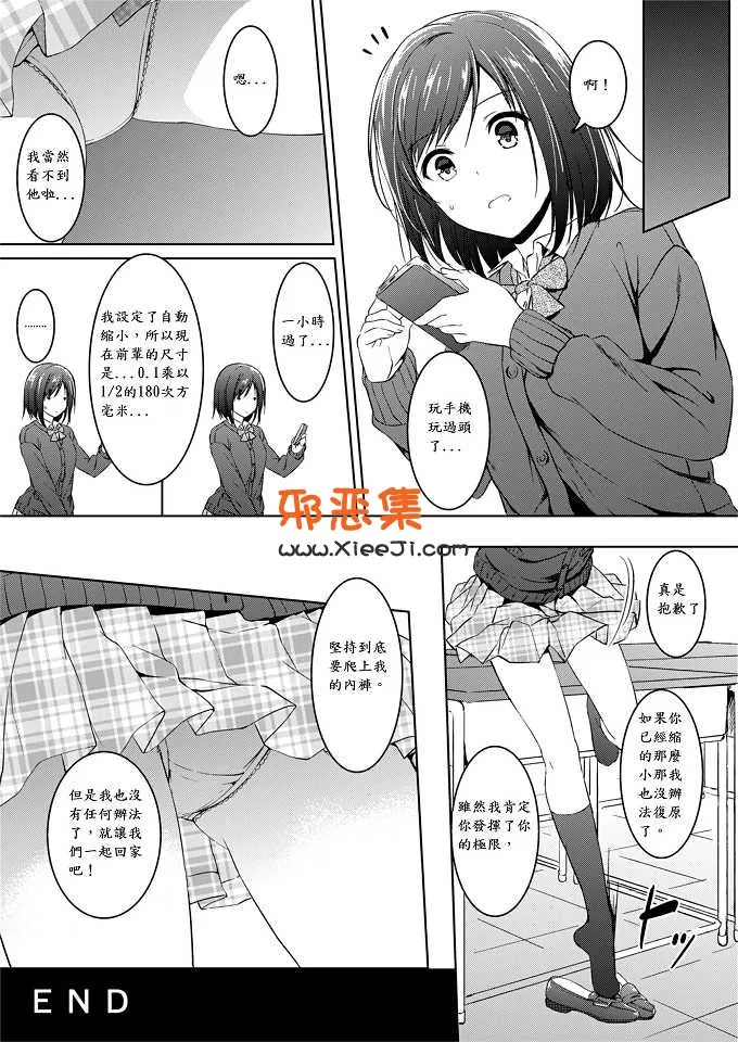 日本工口邪恶漫画之吸逼小游戏