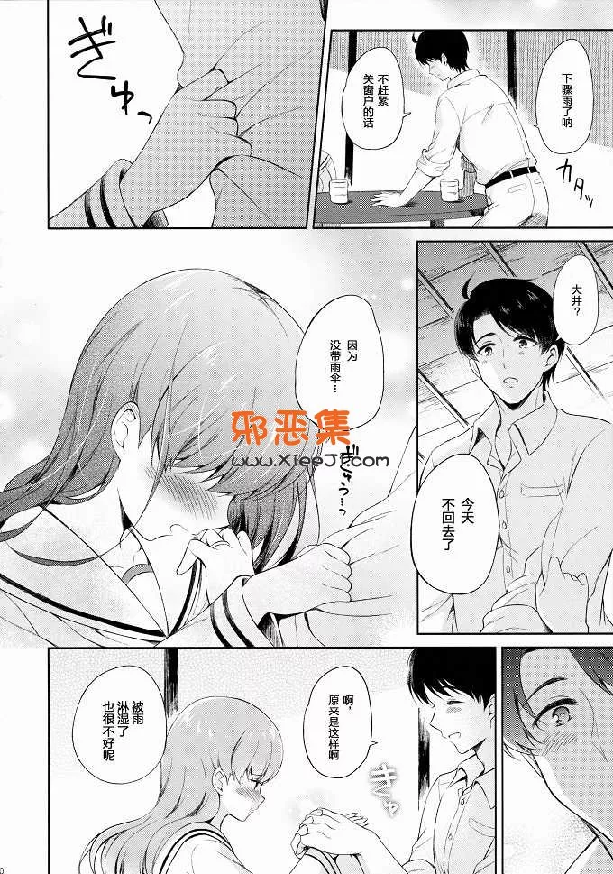 日本工口漫画舰娘系列之（コミズミコ)我喜欢的提督