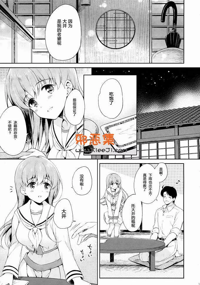 日本工口漫画舰娘系列之（コミズミコ)我喜欢的提督