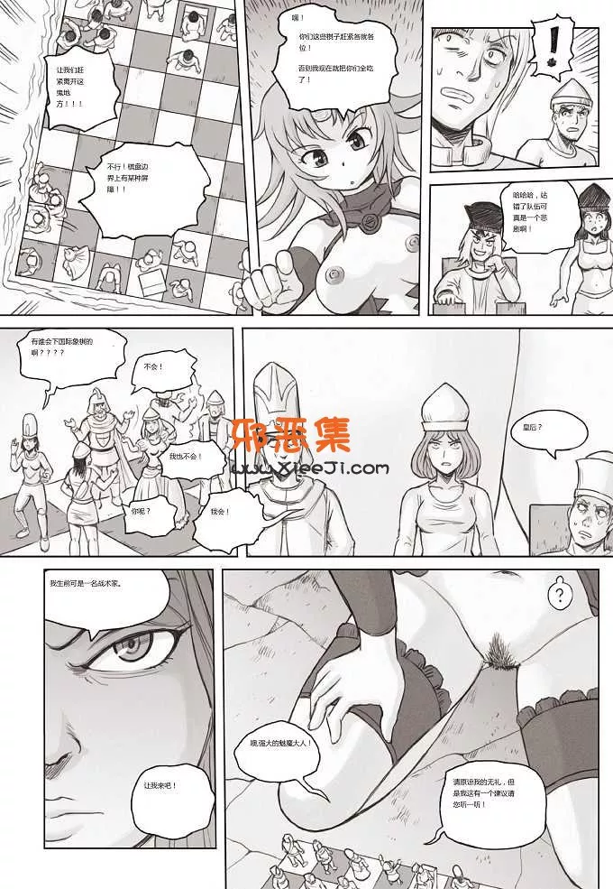 工口漫画,18进禁邪恶漫画之检查和伴侣（香唇淫舌本）