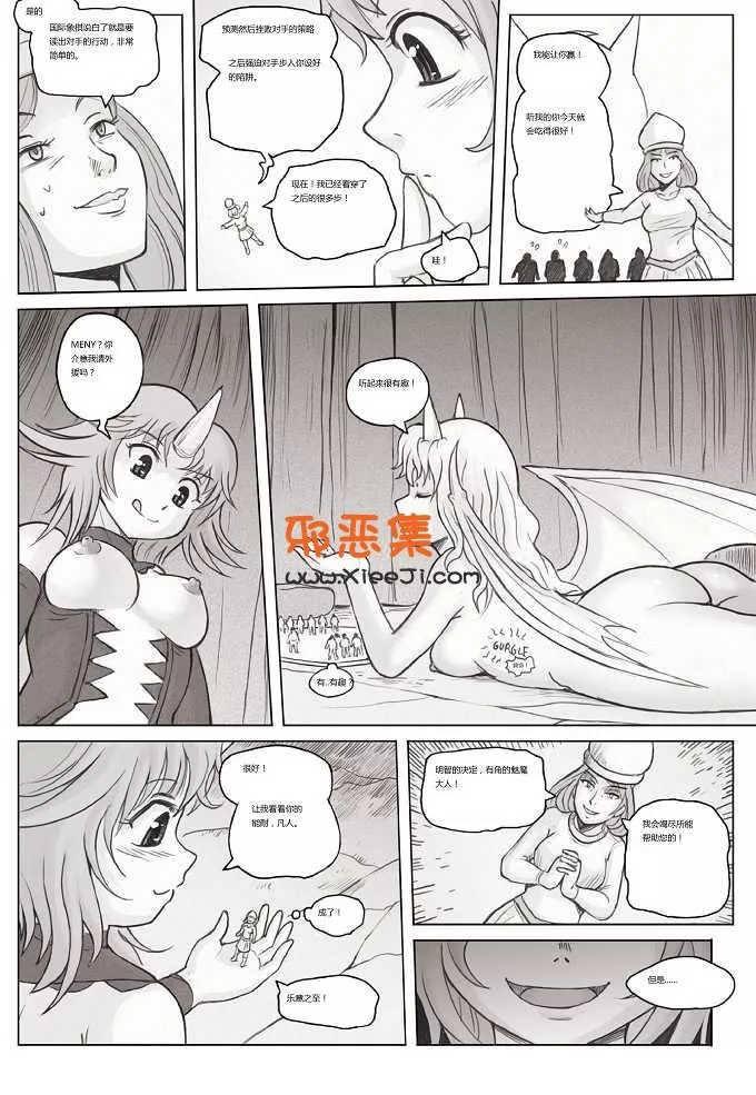 工口漫画,18进禁邪恶漫画之检查和伴侣（香唇淫舌本）