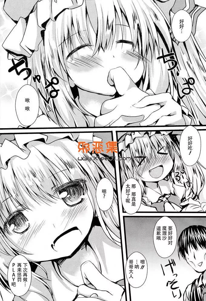 工口漫画東方Project系列之惩罚法郎