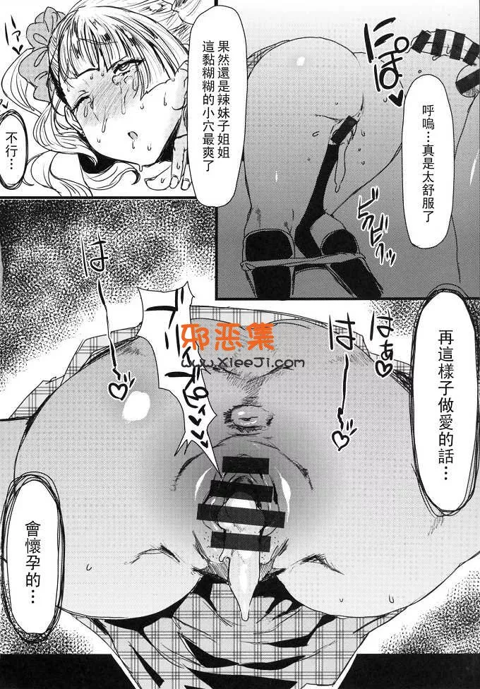 日本工口漫画之(秋草ぺぺろん)本子辣妹子VS正太阴茎