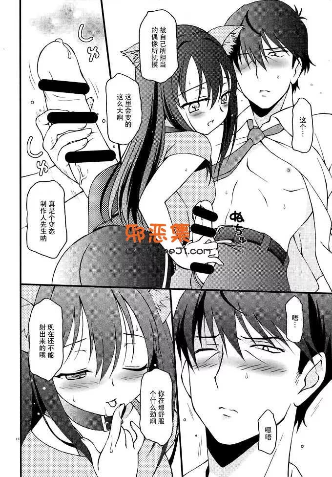 工口漫画h之偶像大师灰姑娘女孩iXam@s Nex