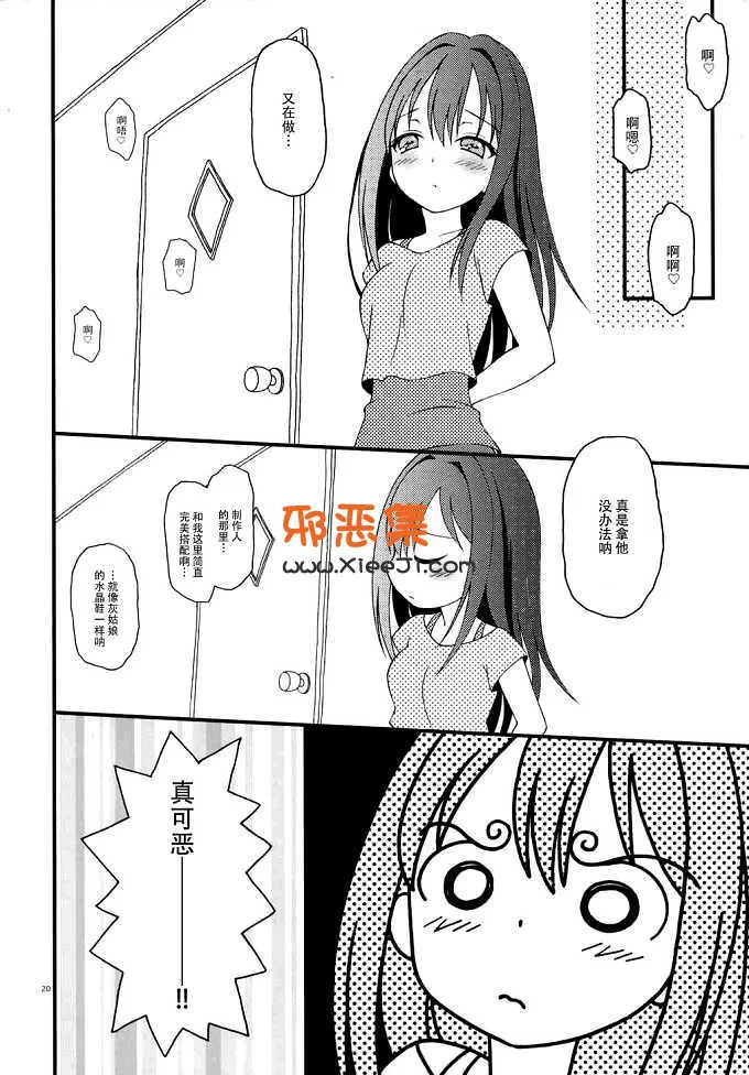 工口漫画h之偶像大师灰姑娘女孩iXam@s Nex