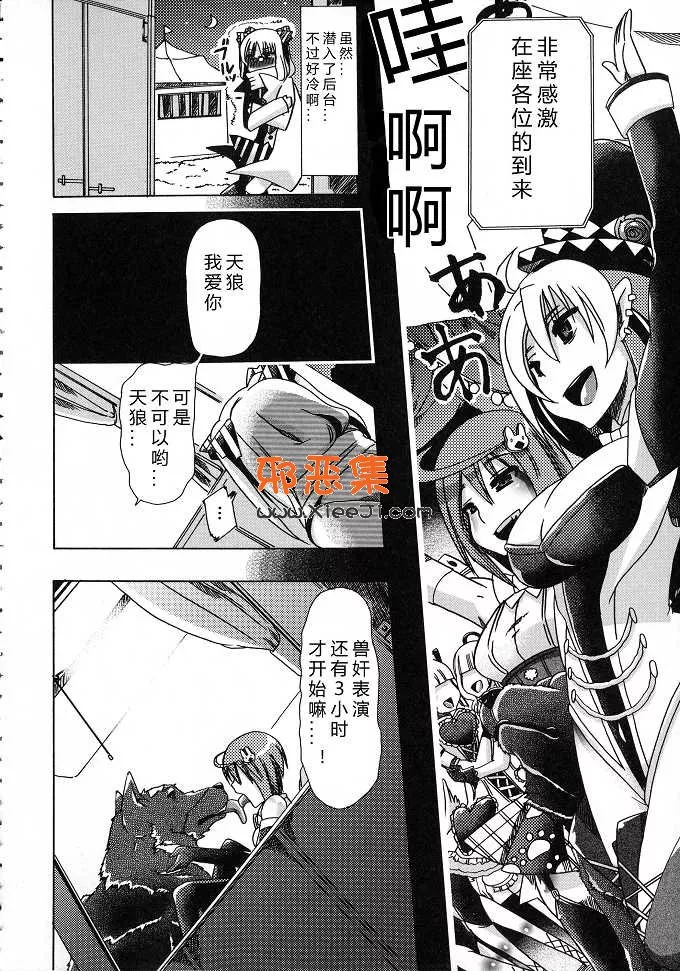 工口漫画【翠星石h本子】兽恋爱第1 - 4篇中文版