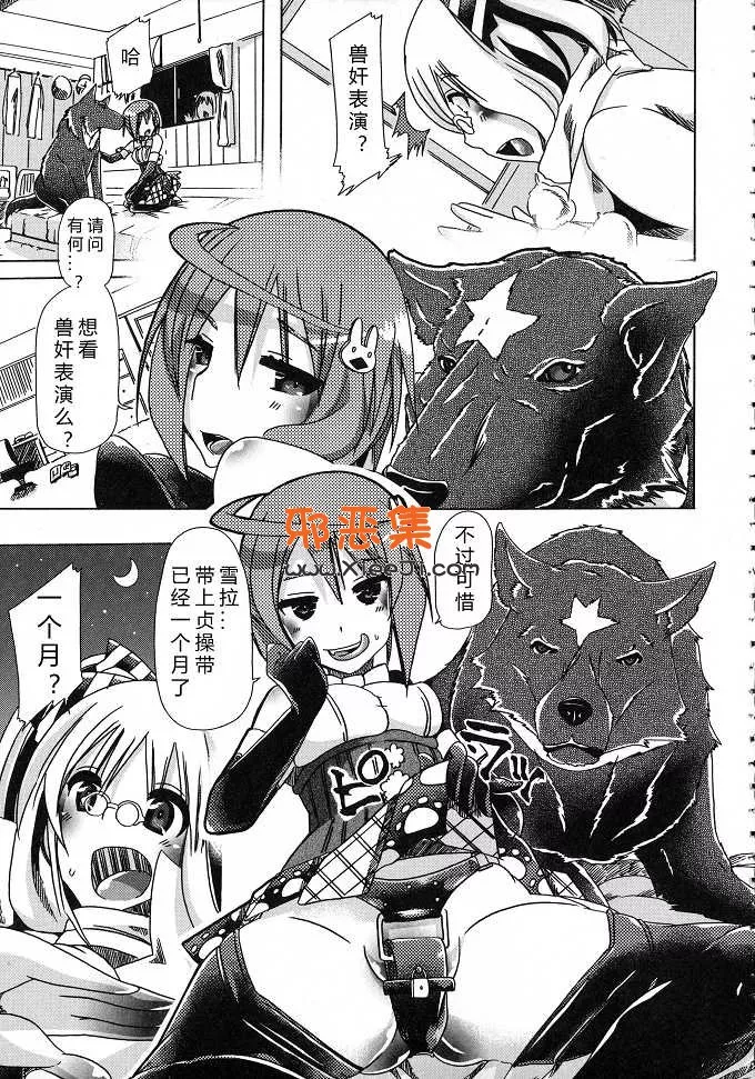 工口漫画【翠星石h本子】兽恋爱第1 - 4篇中文版