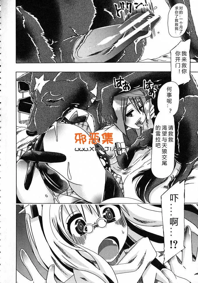 工口漫画【翠星石h本子】兽恋爱第1 - 4篇中文版