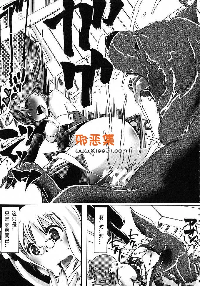 工口漫画【翠星石h本子】兽恋爱第1 - 4篇中文版