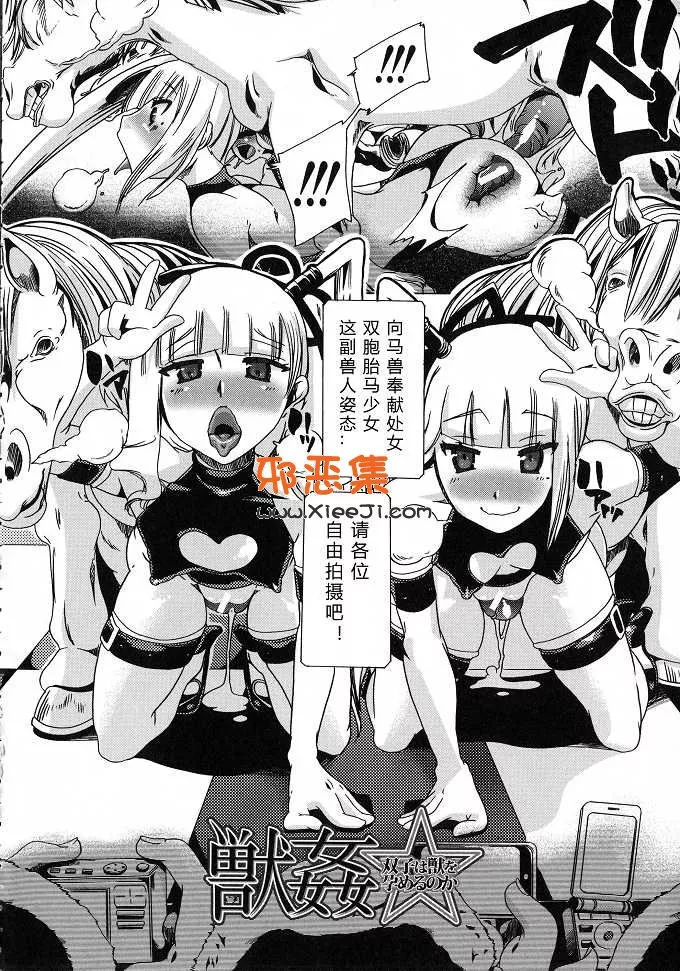 工口漫画【翠星石h本子】兽恋爱第1 - 4篇中文版