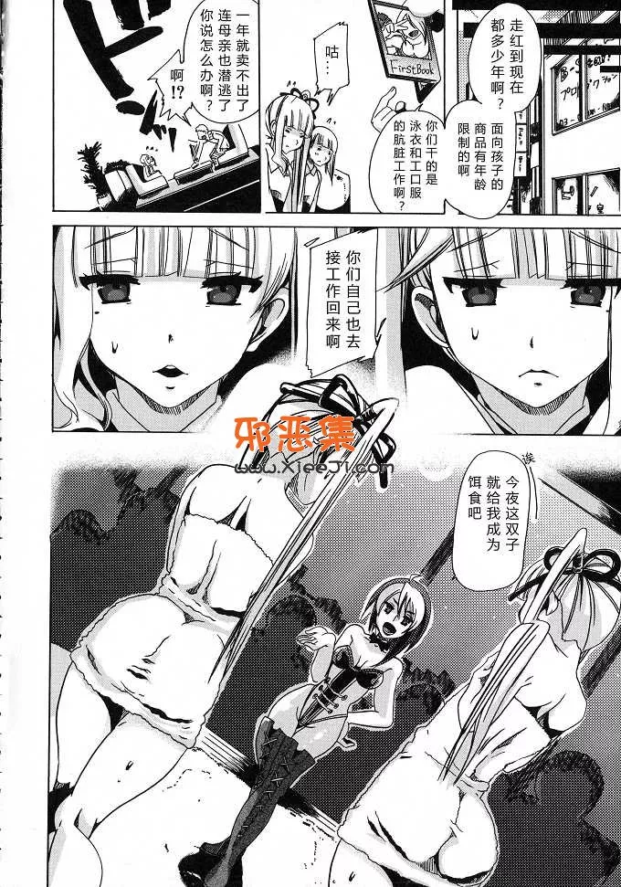 工口漫画【翠星石h本子】兽恋爱第1 - 4篇中文版