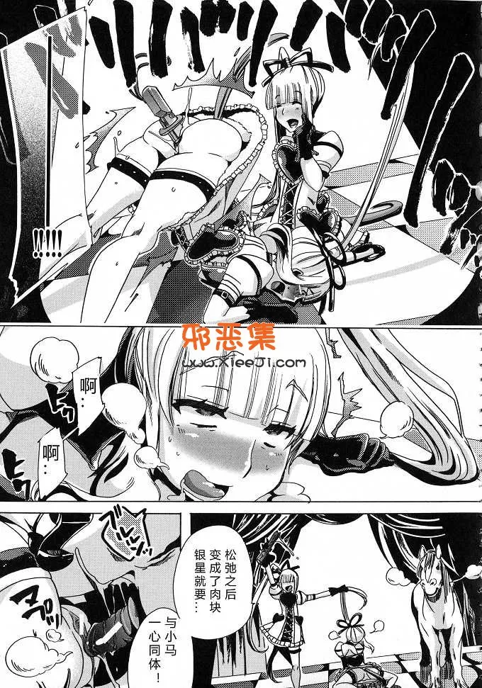 工口漫画【翠星石h本子】兽恋爱第1 - 4篇中文版