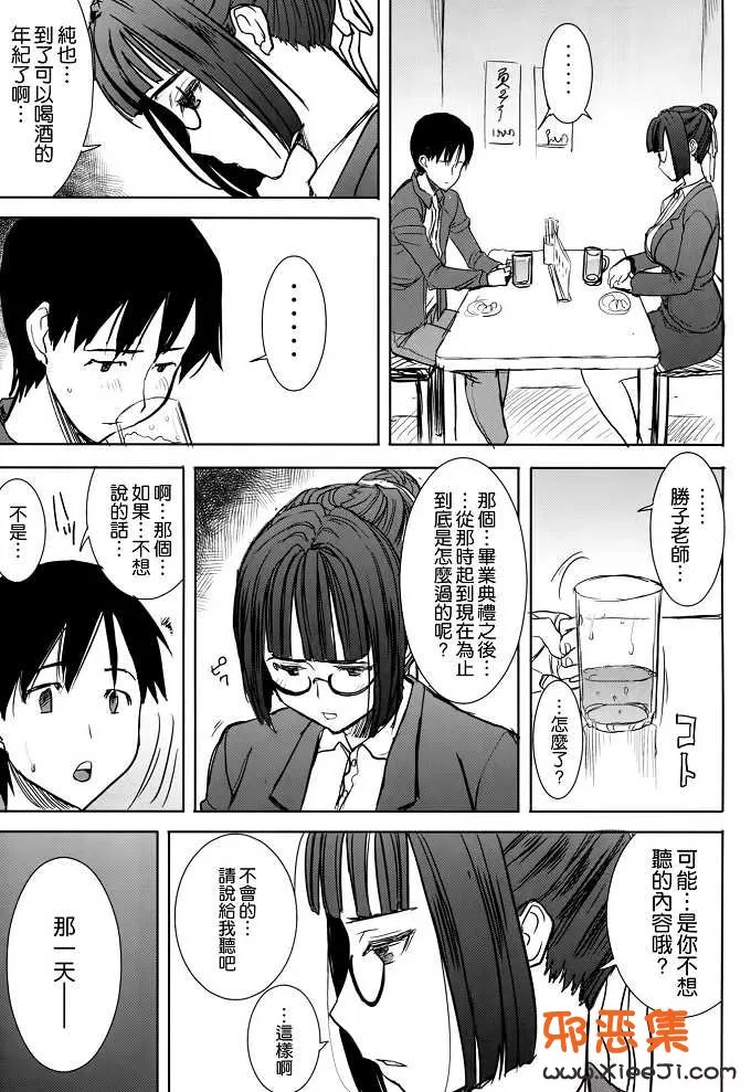 工口漫画推荐之（田中鲹鱼)h本子]昂斯イート黑濑勝子加再会