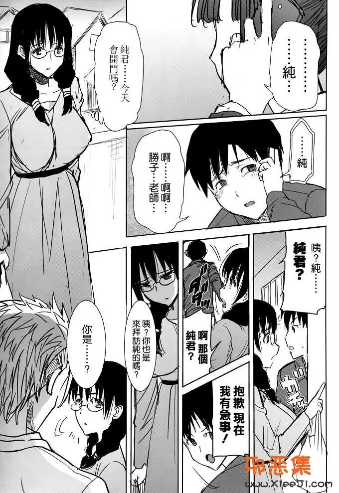 工口漫画推荐之（田中鲹鱼)h本子]昂斯イート黑濑勝子加再会