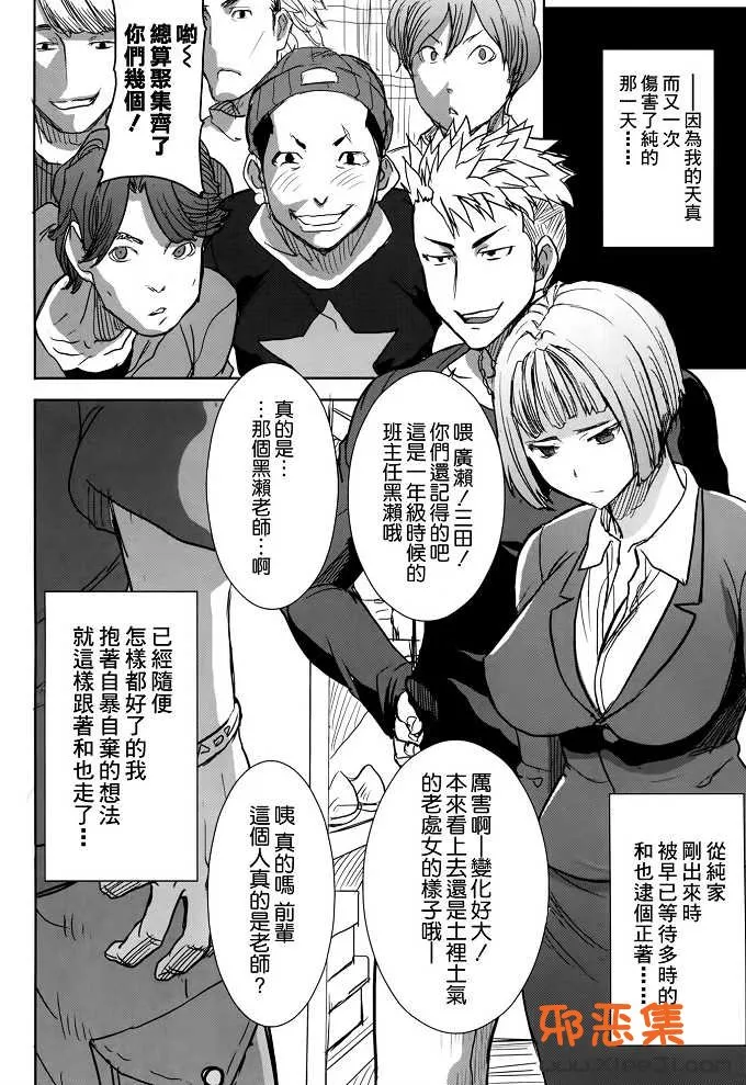 工口漫画推荐之（田中鲹鱼)h本子]昂斯イート黑濑勝子加再会