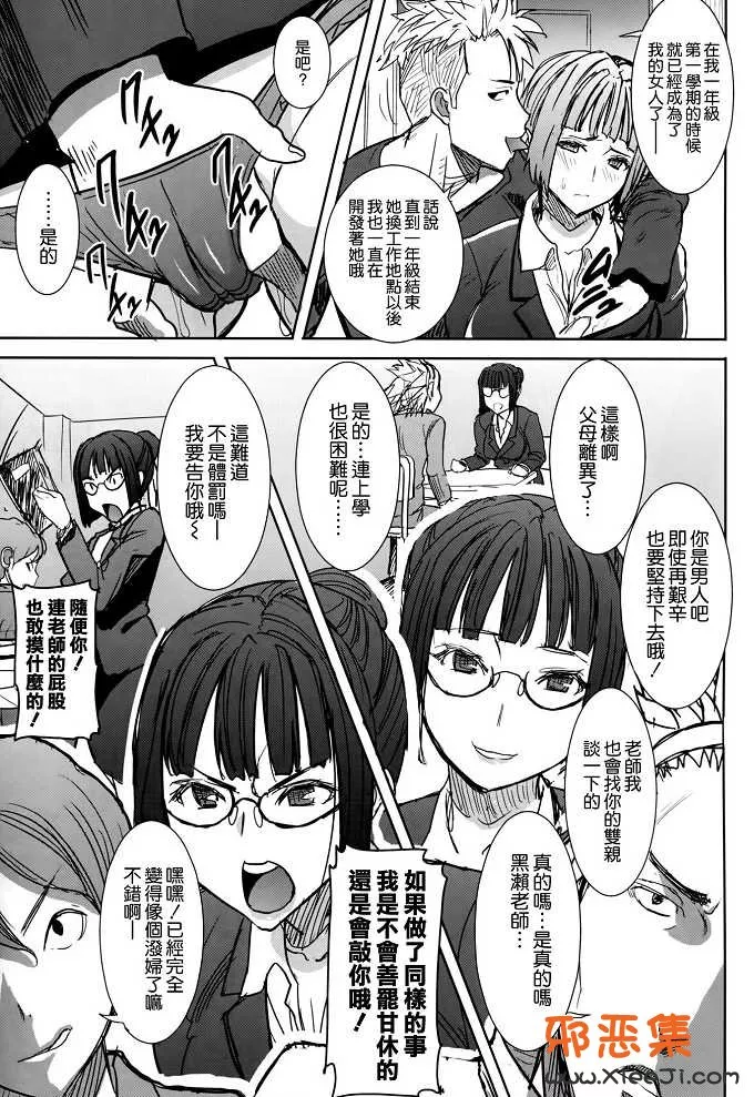 工口漫画推荐之（田中鲹鱼)h本子]昂斯イート黑濑勝子加再会