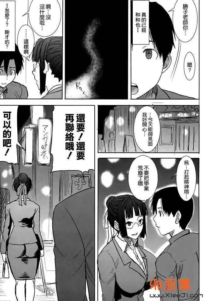 工口漫画推荐之（田中鲹鱼)h本子]昂斯イート黑濑勝子加再会