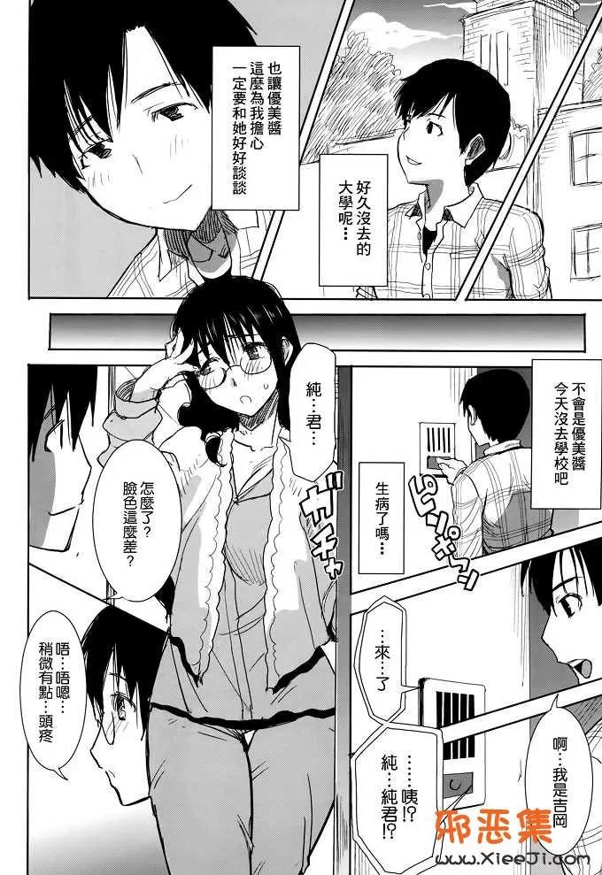 工口漫画推荐之（田中鲹鱼)h本子]昂斯イート黑濑勝子加再会