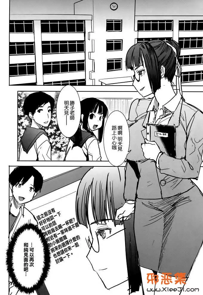 工口漫画推荐之（田中鲹鱼)h本子]昂斯イート黑濑勝子加再会