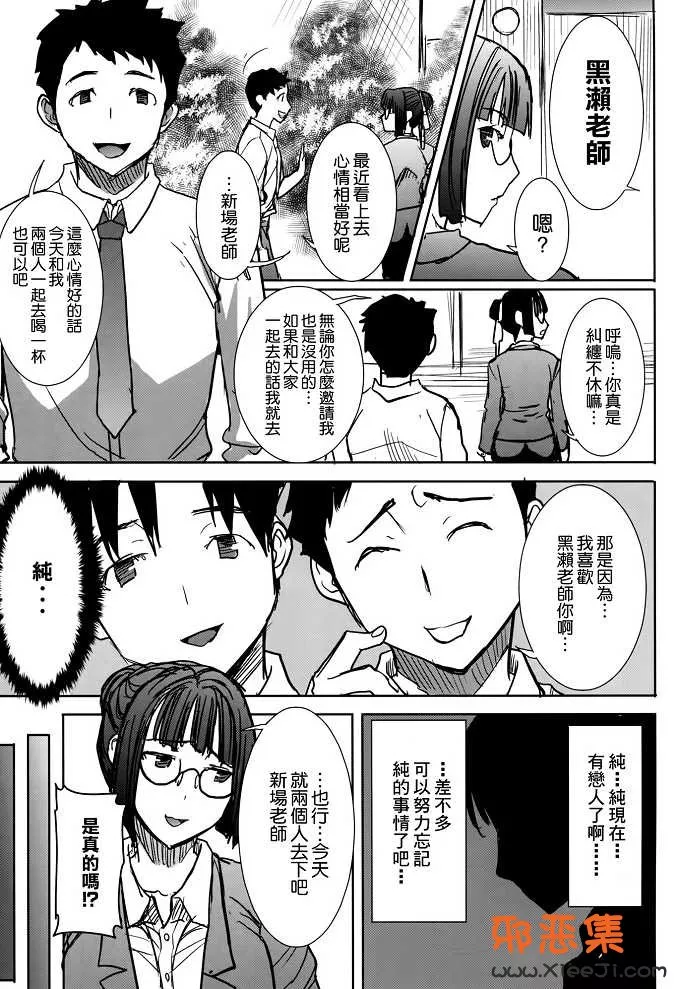 工口漫画推荐之（田中鲹鱼)h本子]昂斯イート黑濑勝子加再会