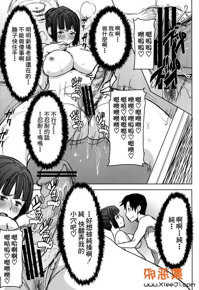 工口漫画推荐之（田中鲹鱼)h本子]昂斯イート黑濑勝子加再会