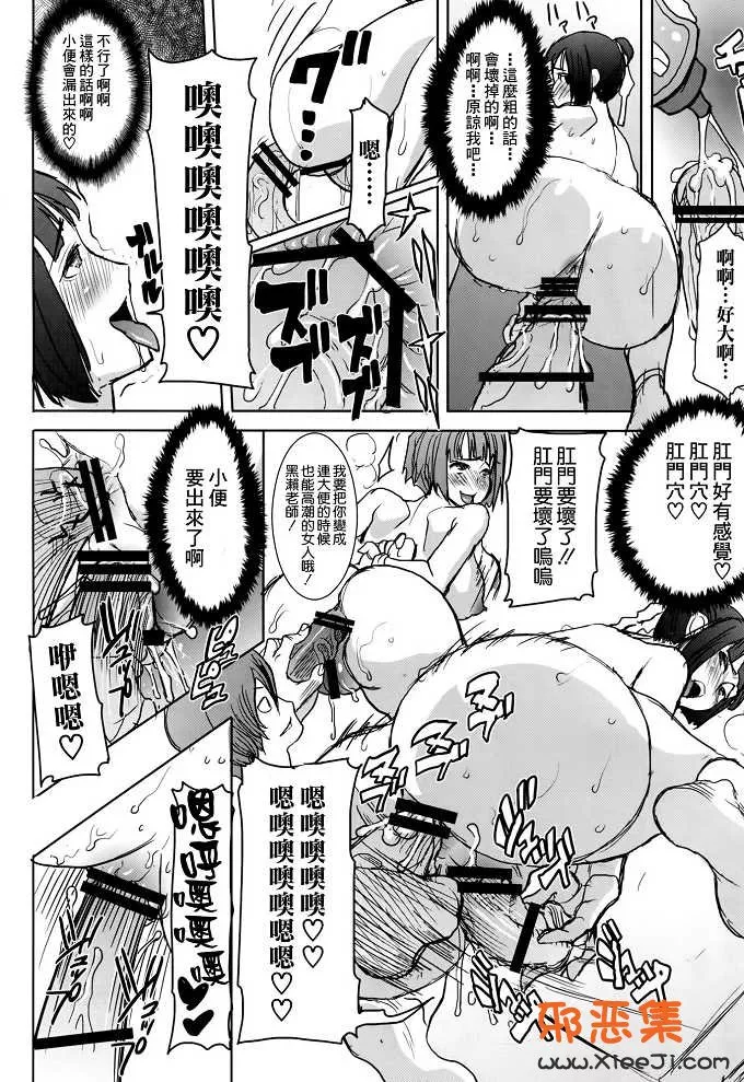 工口漫画推荐之（田中鲹鱼)h本子]昂斯イート黑濑勝子加再会