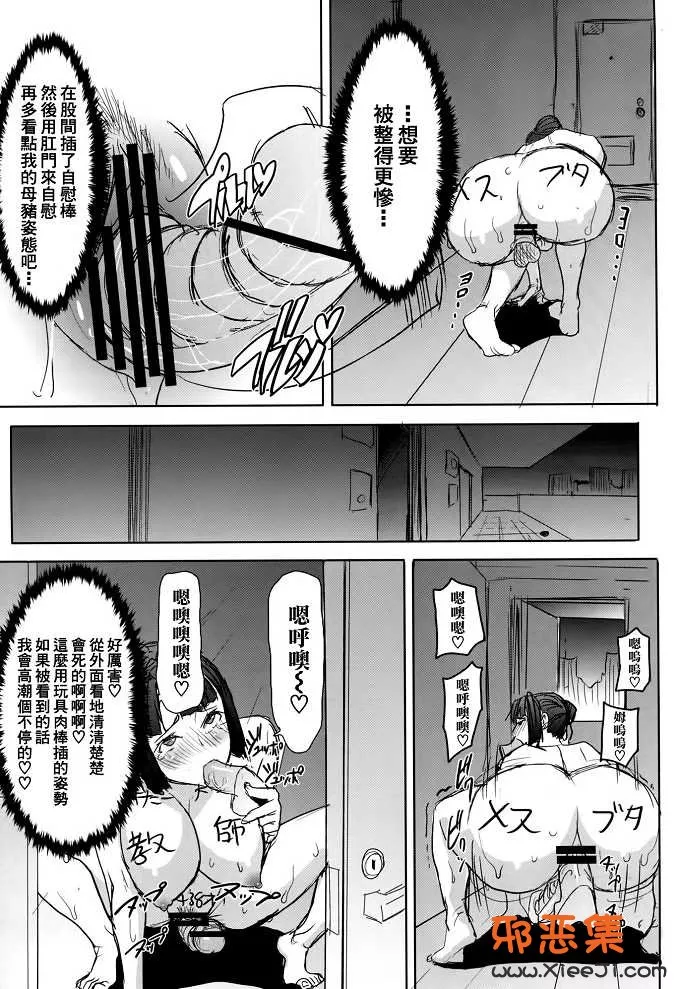 工口漫画推荐之（田中鲹鱼)h本子]昂斯イート黑濑勝子加再会