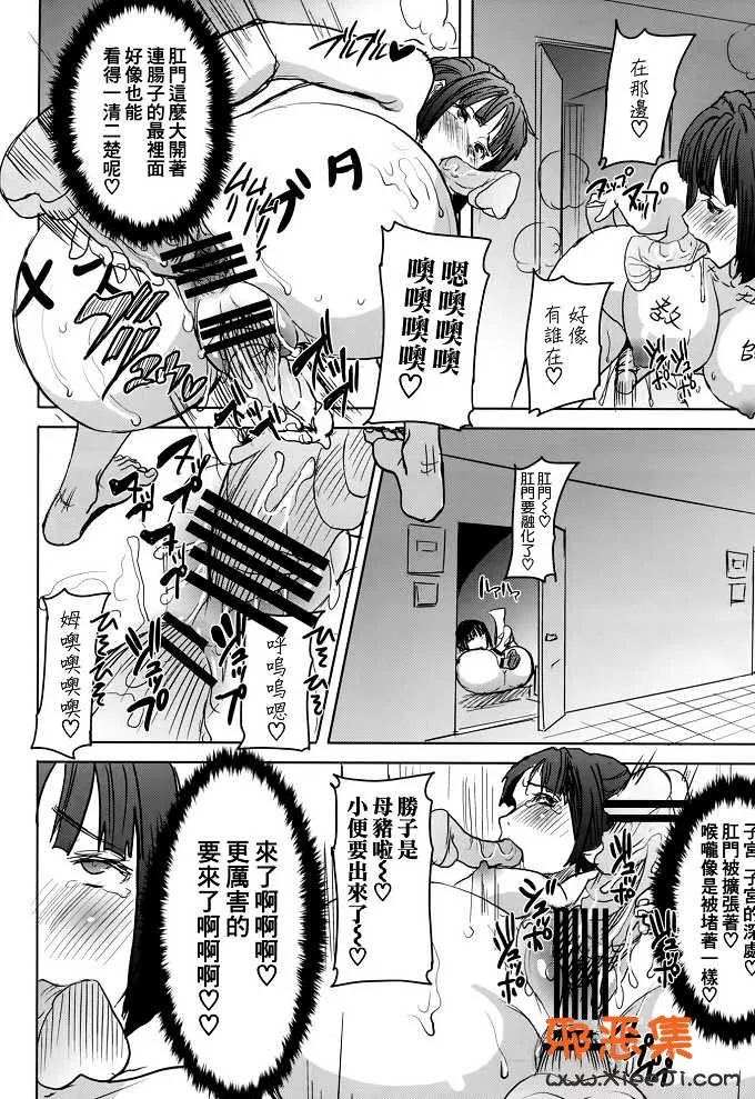 工口漫画推荐之（田中鲹鱼)h本子]昂斯イート黑濑勝子加再会