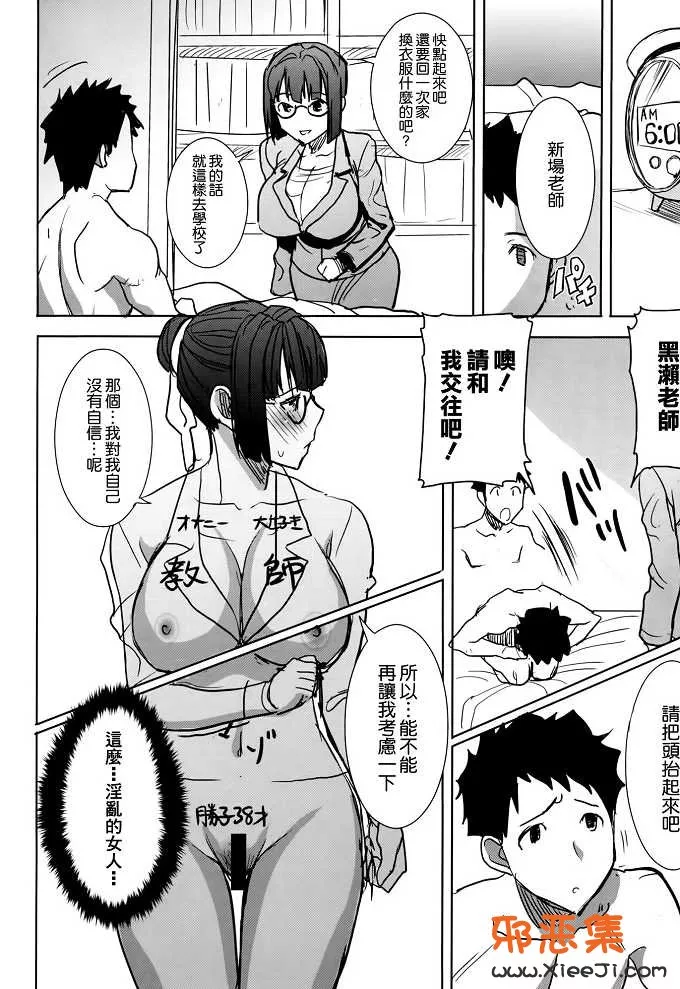 工口漫画推荐之（田中鲹鱼)h本子]昂斯イート黑濑勝子加再会