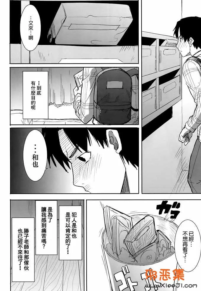 工口漫画推荐之（田中鲹鱼)h本子]昂斯イート黑濑勝子加再会