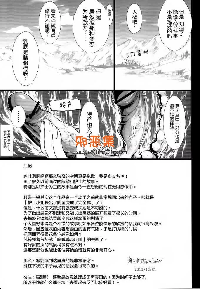 工口漫画之东西藩的工口书14（怪物猎人h本子）