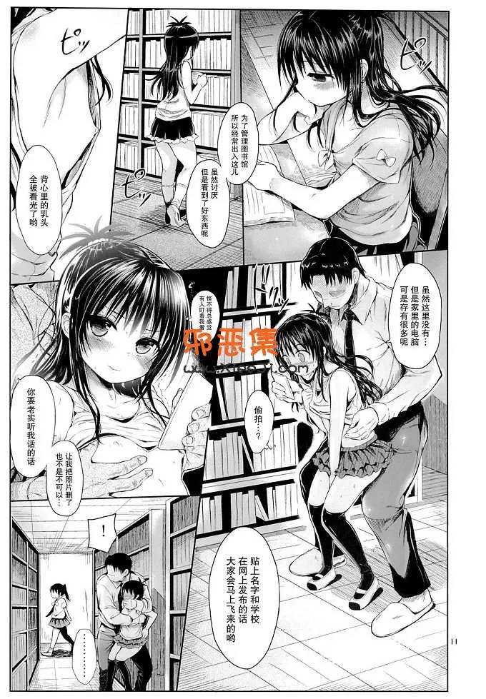 (黒本君)工口漫画美ToLOVE之喜欢美柑随便吧