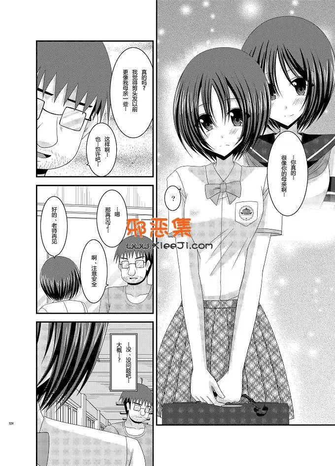 工口漫画[valssu (茶琉)h本子]之 露出少女日記 5冊目