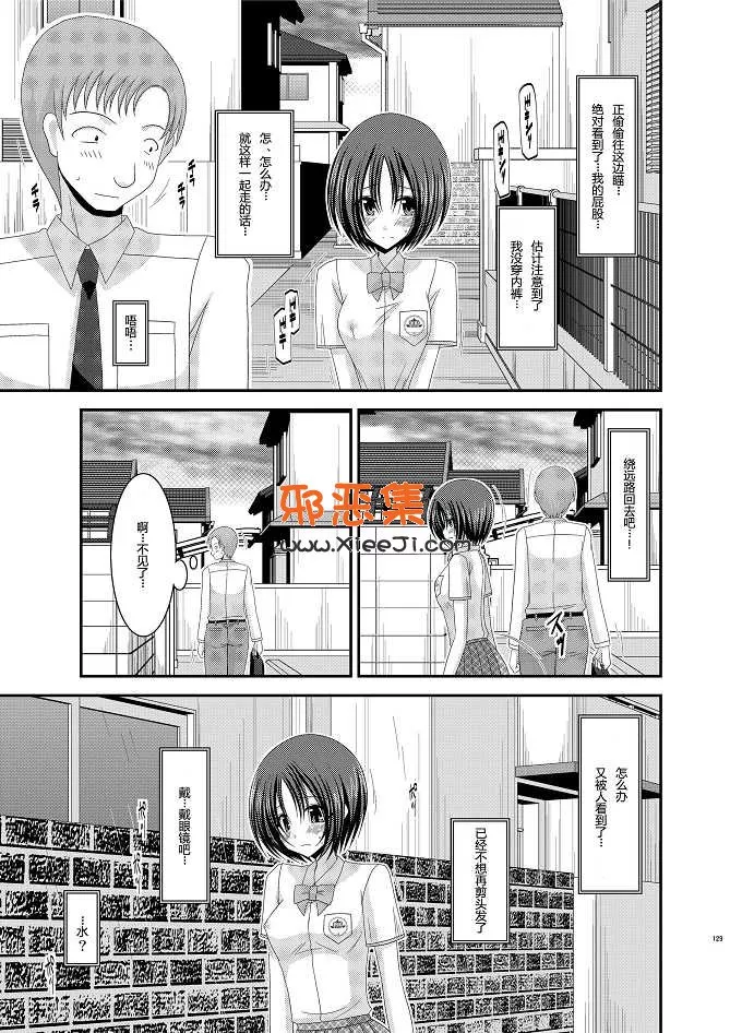 工口漫画[valssu (茶琉)h本子]之 露出少女日記 5冊目