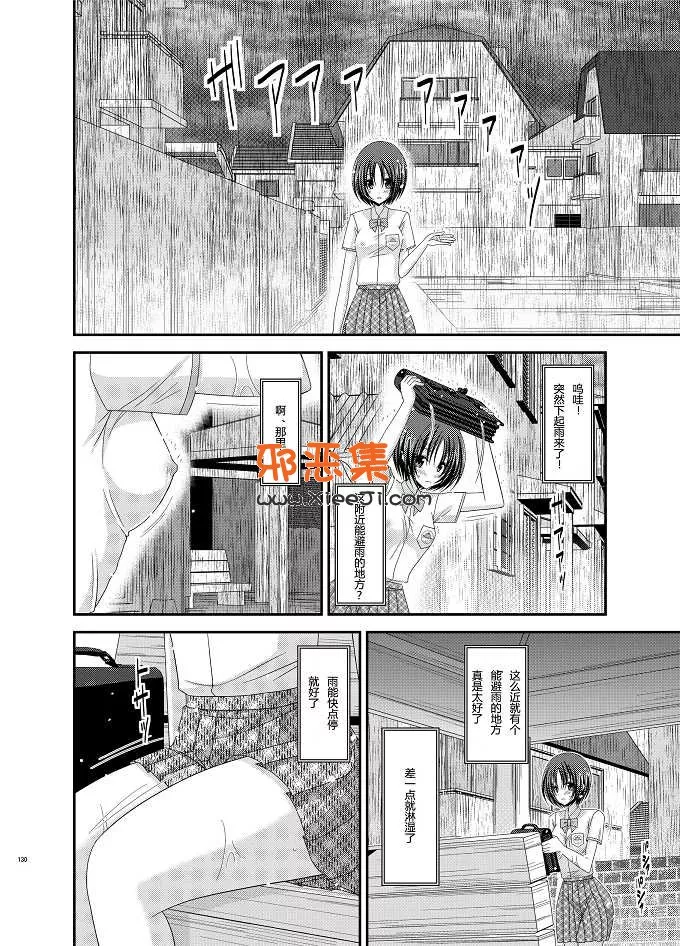 工口漫画[valssu (茶琉)h本子]之 露出少女日記 5冊目