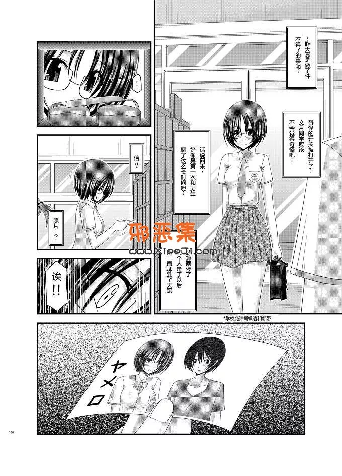 工口漫画[valssu (茶琉)h本子]之 露出少女日記 5冊目