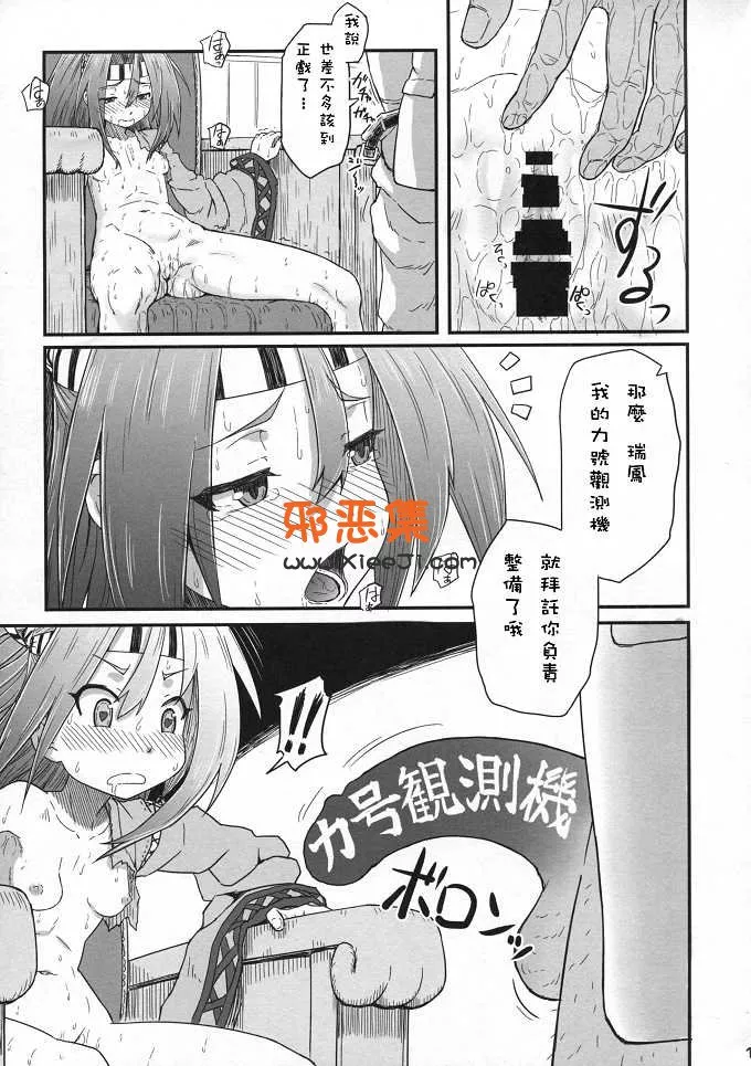 工口漫画之(水無月露葉)h本子随更出的成功为まさぐり队