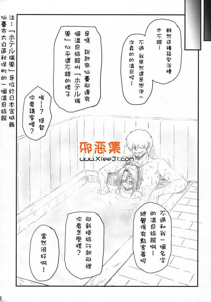 工口漫画之(水無月露葉)h本子随更出的成功为まさぐり队