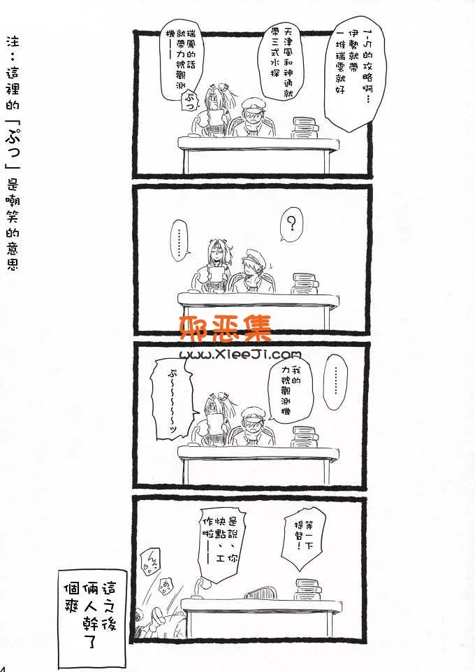 工口漫画之(水無月露葉)h本子随更出的成功为まさぐり队