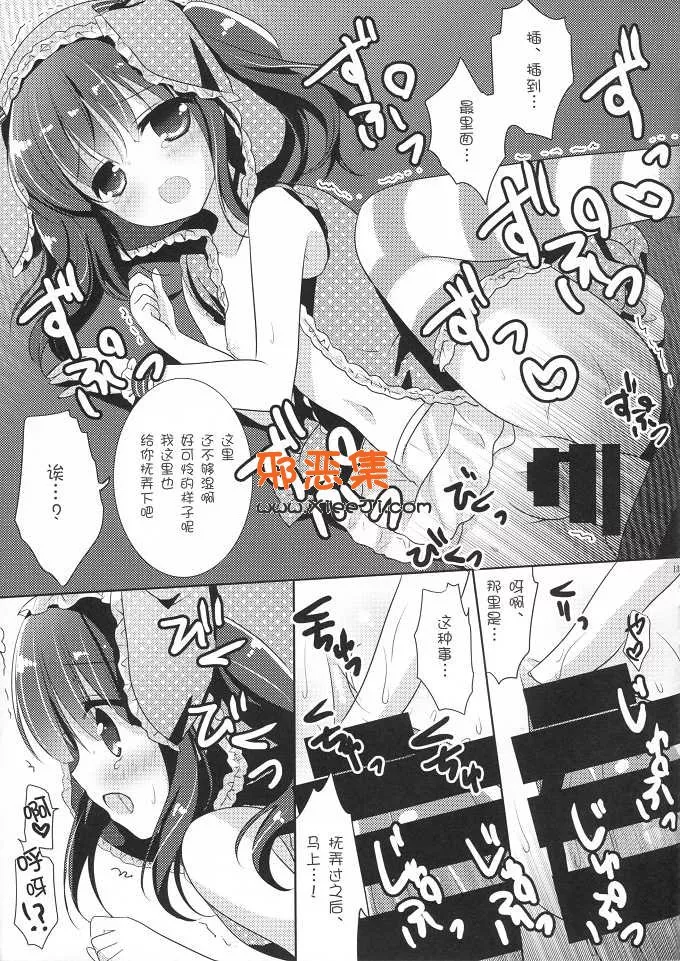 工口漫画之兔子ちえり生锈的各种（偶像大师灰姑娘女孩同人志）