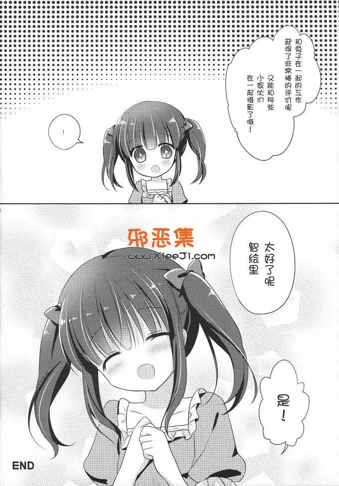 工口漫画之兔子ちえり生锈的各种（偶像大师灰姑娘女孩同人志）