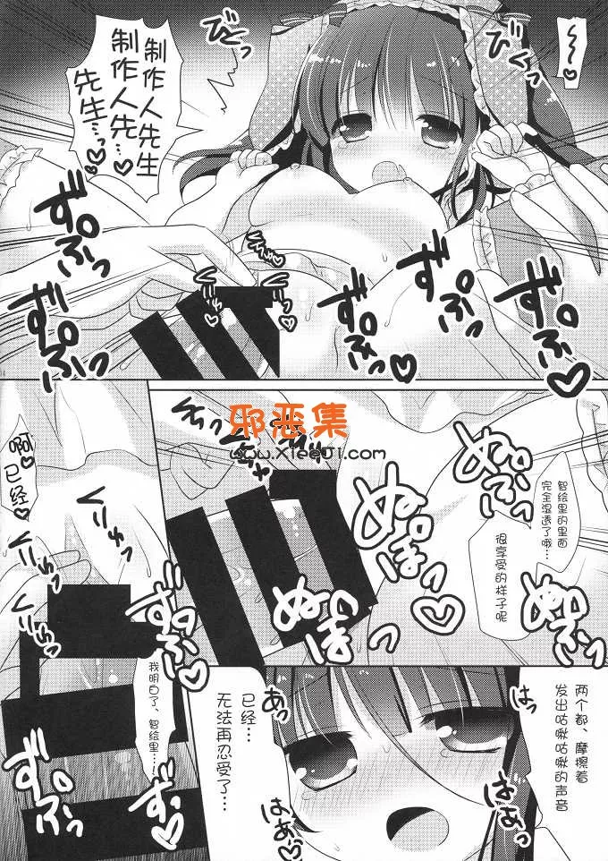 工口漫画之兔子ちえり生锈的各种（偶像大师灰姑娘女孩同人志）